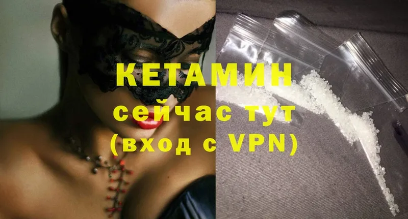 КЕТАМИН ketamine  Покровск 